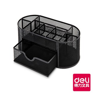 【Deli得力】 多功能拉網金屬辦公收納盒(W8902) 臺灣發貨｜得力旗艦店