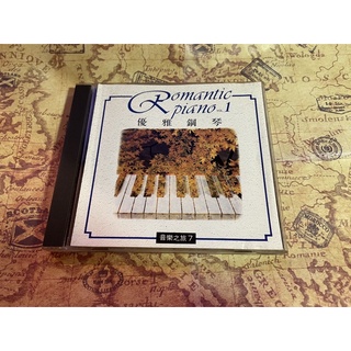 年糕小妹【現貨】音樂之旅7 優雅鋼琴 1 光美唱片CD #0
