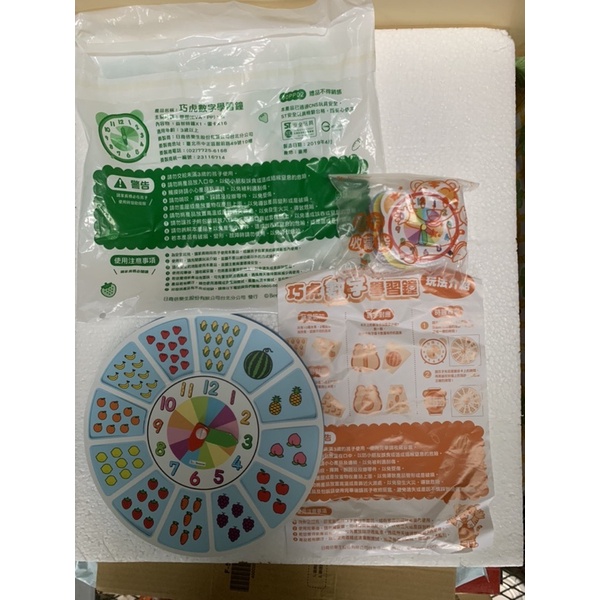 巧連智 巧虎數字學習鐘