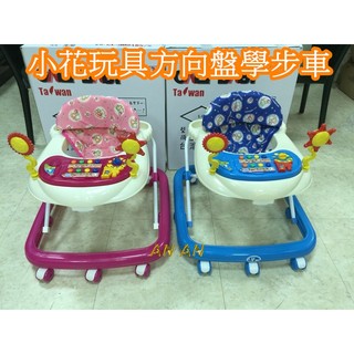*恩寶*小花玩具方向盤 學步車/ 螃蟹車~基本款.附煞車器~台灣製