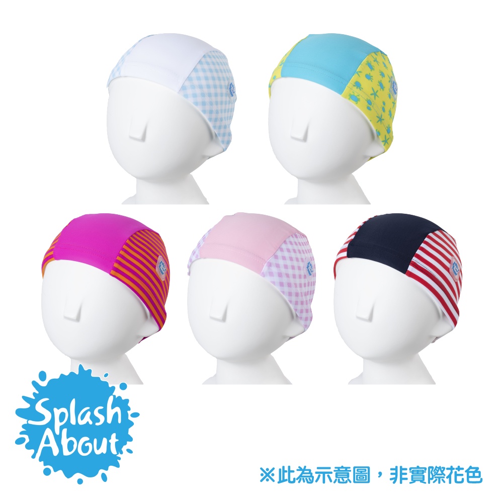 《Splash About 潑寶》 UV Swim Hat 抗UV泳帽-隨機花色尺寸