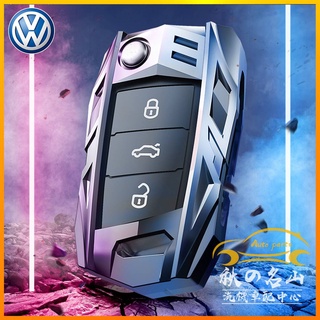 Volkswagen 福斯 金屬鑰匙套 鑰匙包 Tiguan Passat Golf T-ROC 合金鑰匙扣 鑰匙圈