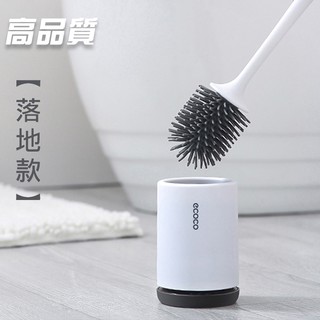 【高品生活】高品味無痕防水質感馬桶刷-落地款〈現貨附發票〉不積水/時尚質感/通風/浴室/清潔