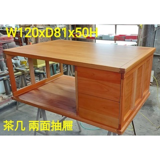 實木大茶几 尤加利木 兩面抽屜