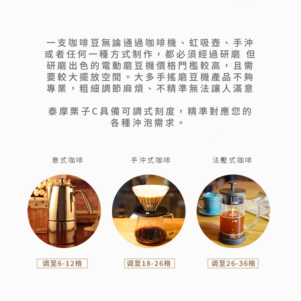 Timemore泰摩 栗子c2升級版手搖磨豆機 金屬粉桶 啞光白 瑪瑙紅 高雅黑 聖誕紅 限量版 咖啡豆手沖咖啡 蝦皮購物