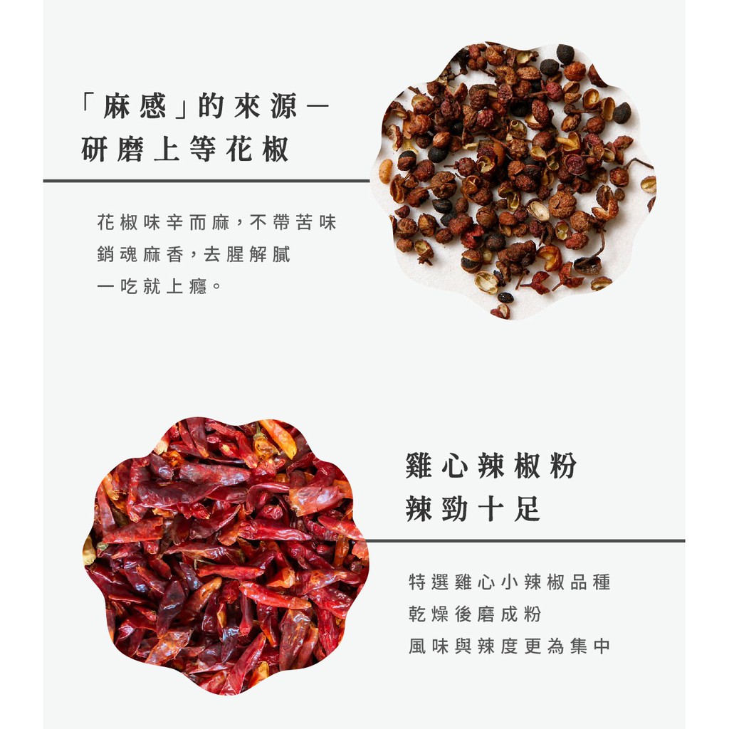 19台中百大伴手禮 花椒麻辣醬拌麵醬醬花椒油麻辣醬椒麻醬青花椒大紅袍花椒辣豆瓣醬剁椒醬麻醬花 蝦皮購物