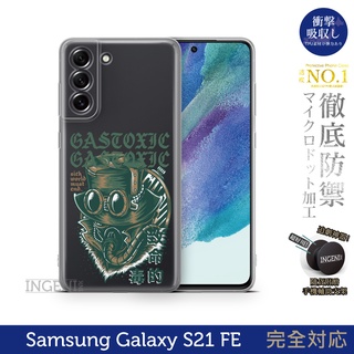 【INGENI】保護殼 TPU全軟式 設計師彩繪手機殼-致命的毒 適用 Samsung 三星 Galaxy S21 FE