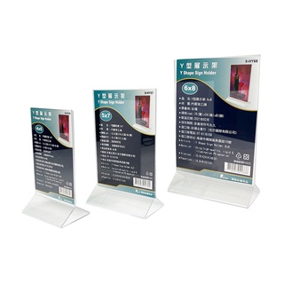 ☆╮Jessice 雜貨小鋪 ╭☆Y字型 展示架 菜單架 DM架 目錄架 標價架 商品架 單款販售