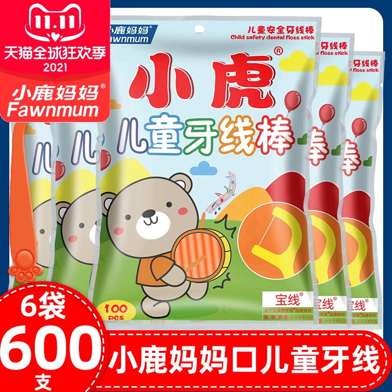小鹿媽媽兒童牙線牙線棒超細牙簽日本專用寶寶嬰幼兒家庭裝 600支