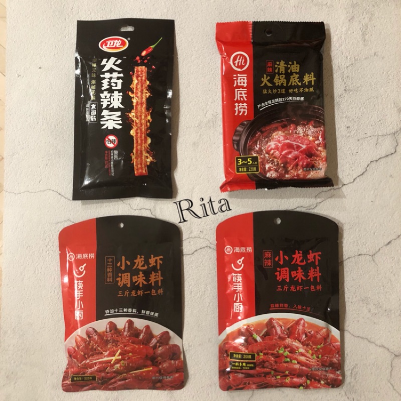 🌶現貨🦐🍲🦀 #海底撈 #火鍋底料 #麻辣小龍蝦調味料 #辣條 #大面筋