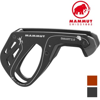 Mammut 長毛象 Smart 2.0 攀岩制動確保器/下降器 2040-02210