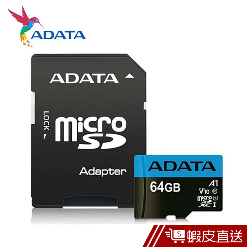 ADATA 威剛 microSDXC A1 V10 64GB 記憶卡 100MB/s  現貨 蝦皮直送