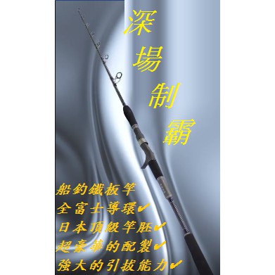 深場竿 優惠推薦 22年7月 蝦皮購物台灣