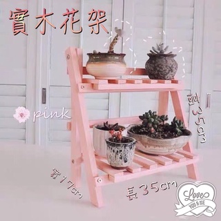 現貨/實木花架/陽臺花架/多肉花架