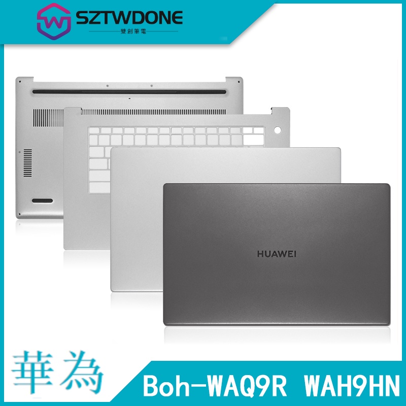 適用於Huawei/華為 MateBook D15 Boh-WAQ9R WAH9HN A殼B殼C殼D殼 筆記型電腦外殼