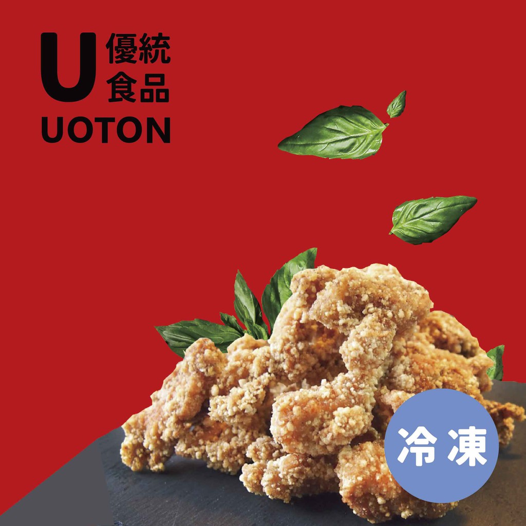 ［優統食品］台式鹽酥雞 - 500g/包