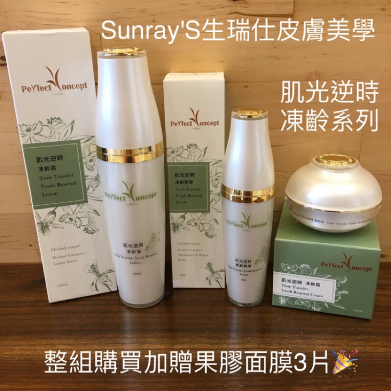Sunray S生瑞仕彙整 1 1的幸福