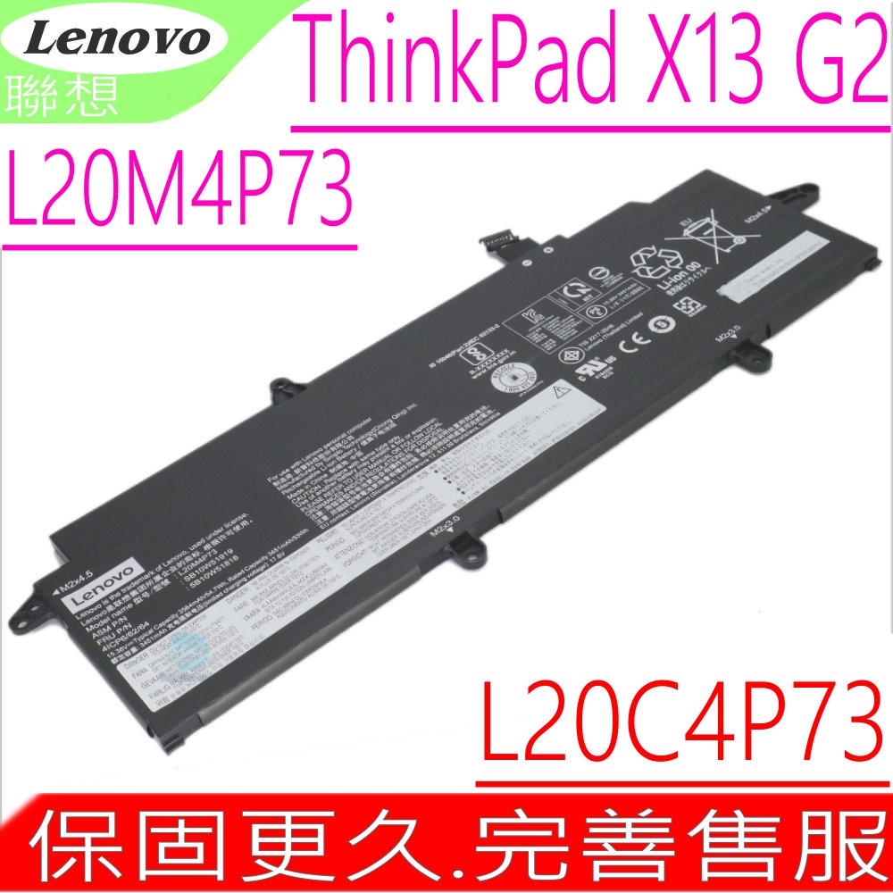 LENOVO ThinkPad X13 G2 電池(原裝) 聯想 L20M4P73，L20L4P73，L20D4P73