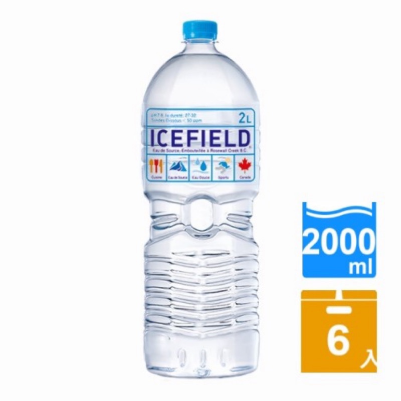 ✅全省免運 加拿大冰河水 ICEFIELD 2000ml x 6瓶 礦泉水 飯店 高爾夫 進口車 進口水