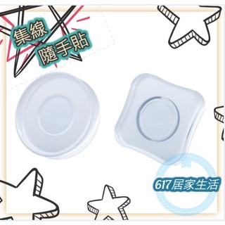 新型集線隨手貼 多功能奈米萬能貼 無痕魔力貼 雙面黏懶人手機支架