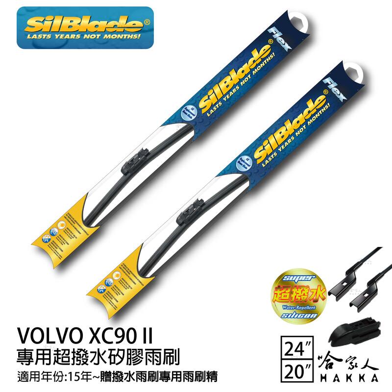 SilBlade VOLVO XC90 II 矽膠撥水雨刷 24 20 免運 贈雨刷精 美國  15~年 哈家人