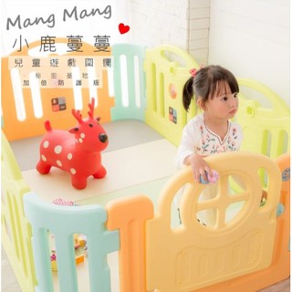 【Mang Mang 小鹿蔓蔓】兒童遊戲圍欄-秘密基地/圍欄