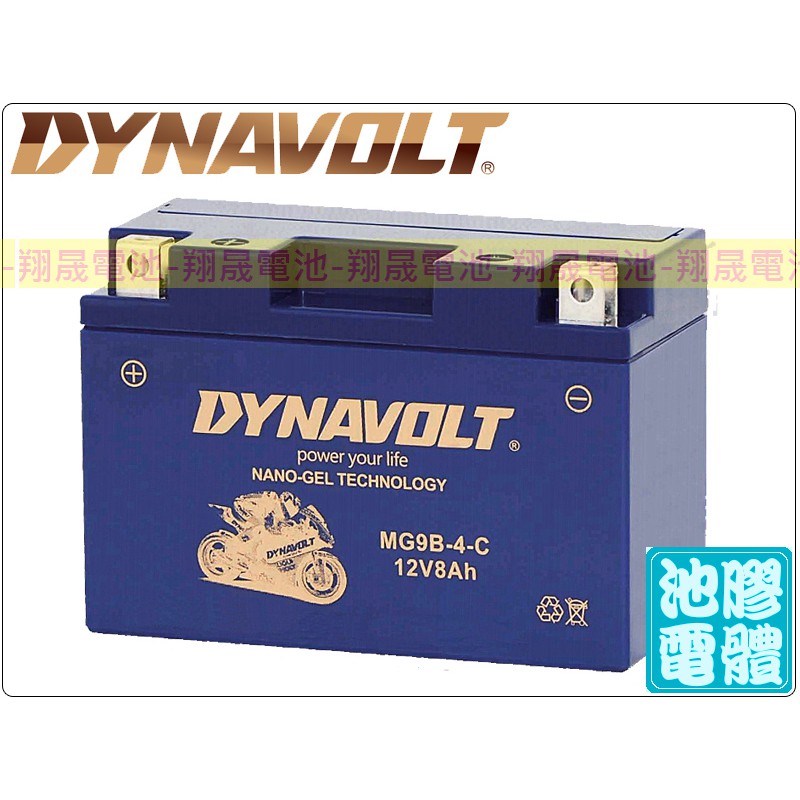 【彰化員林翔晟電池】/全新YNAVOLT藍騎士膠體電池MG9B4C(YT9BBS 9號薄型)舊品強制回收安裝工資另計