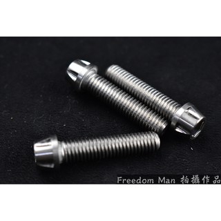 自由人 POSH | PK7 白鐵 M8X40 內六角 白鐵螺絲 螺絲 錐形螺絲 一隻入