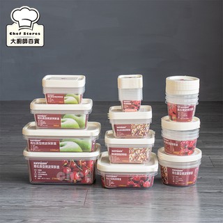 聯府青松微波保鮮盒密封罐密封盒副食品儲存盒