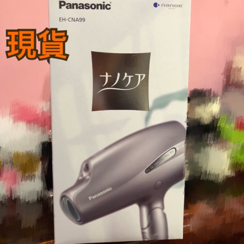 Panasonic 吹風機 cna99 雲紫灰 非NA9A 非Na99