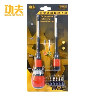 功夫【7in1可變式棘輪起子組 KF-2088-7】台灣製 72齒3向把手 螺絲起子組 套裝工具 維修工具組