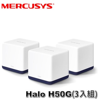 【3CTOWN】含稅 水星 Mercusys Halo H50G 3入組 AC1900 無線雙頻 Mesh 網狀路由器