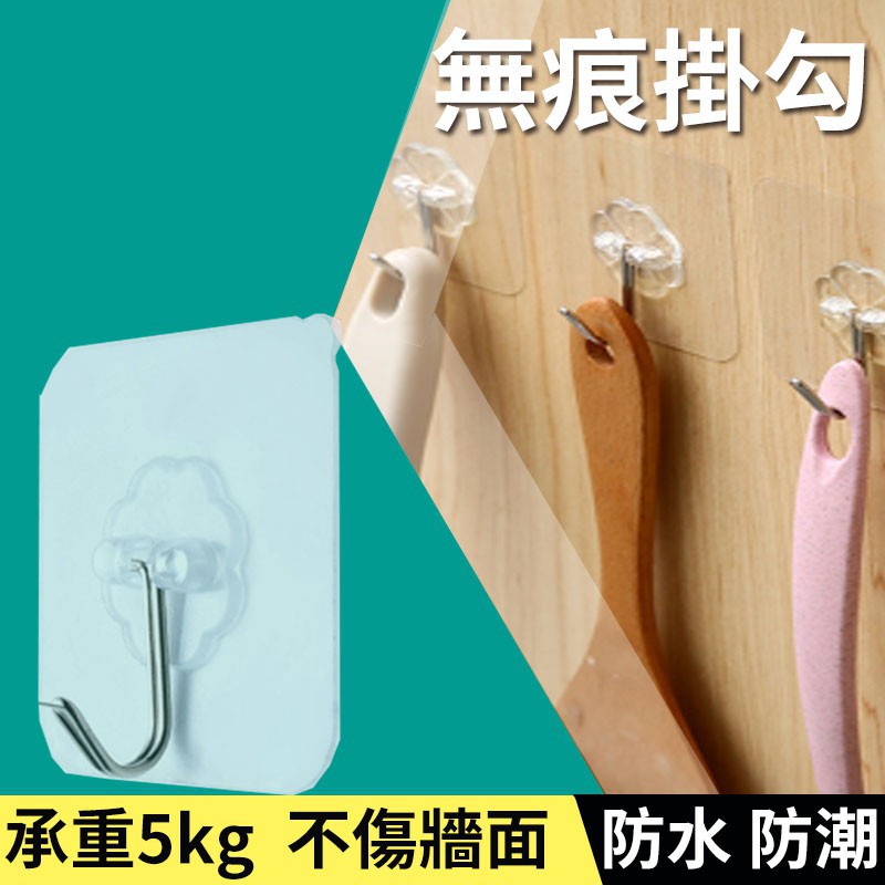 強力無痕掛勾免釘無痕牆壁掛勾無痕貼背膠掛勾透明掛勾不傷強面防水抗潮 蝦皮購物