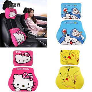 hello kitty 多啦a夢 汽車頭枕腰靠 靠背腰墊四季通用記憶棉頭枕車用頸枕腰靠護墊可愛枕腰墊套裝