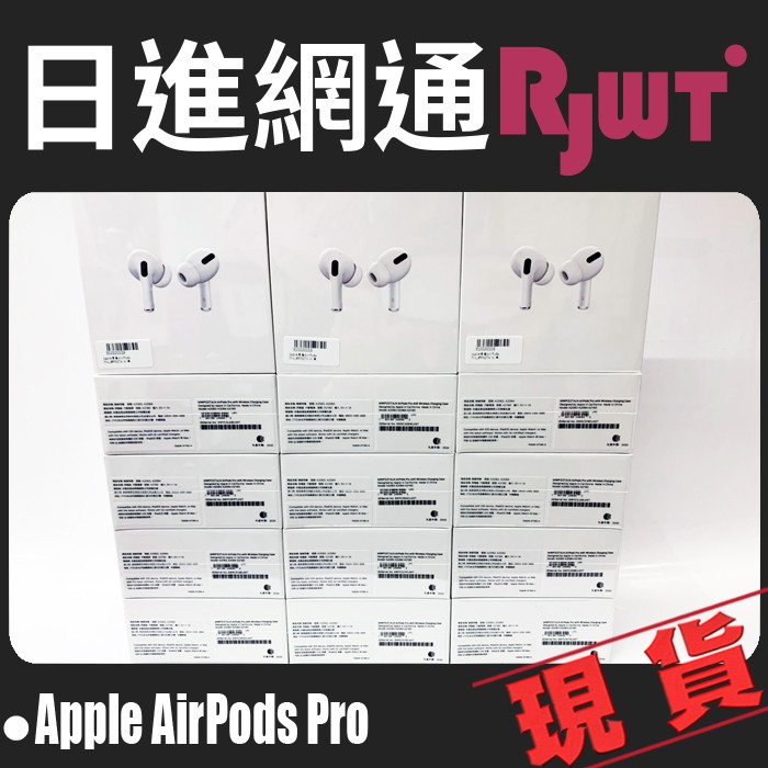 [日進網通]台灣公司貨附發票 Apple AirPods Pro 2代 Airpods pro 2代(USB-C)新版