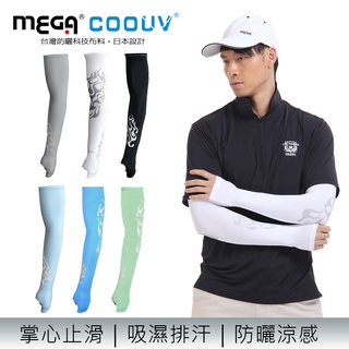 【MEGA COOUV】男款防曬涼感手掌止滑袖套 UV-M502 UV Men sleeves with palm 一雙