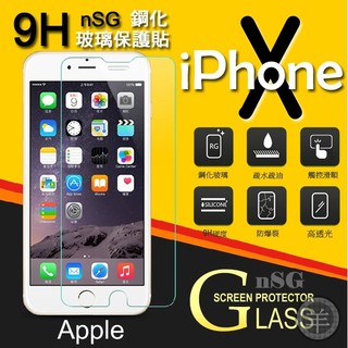 iPhone 11 iPhoneSE2 iphoneXs iphone8/7 日本nsg 鋼化 通用玻璃保護貼