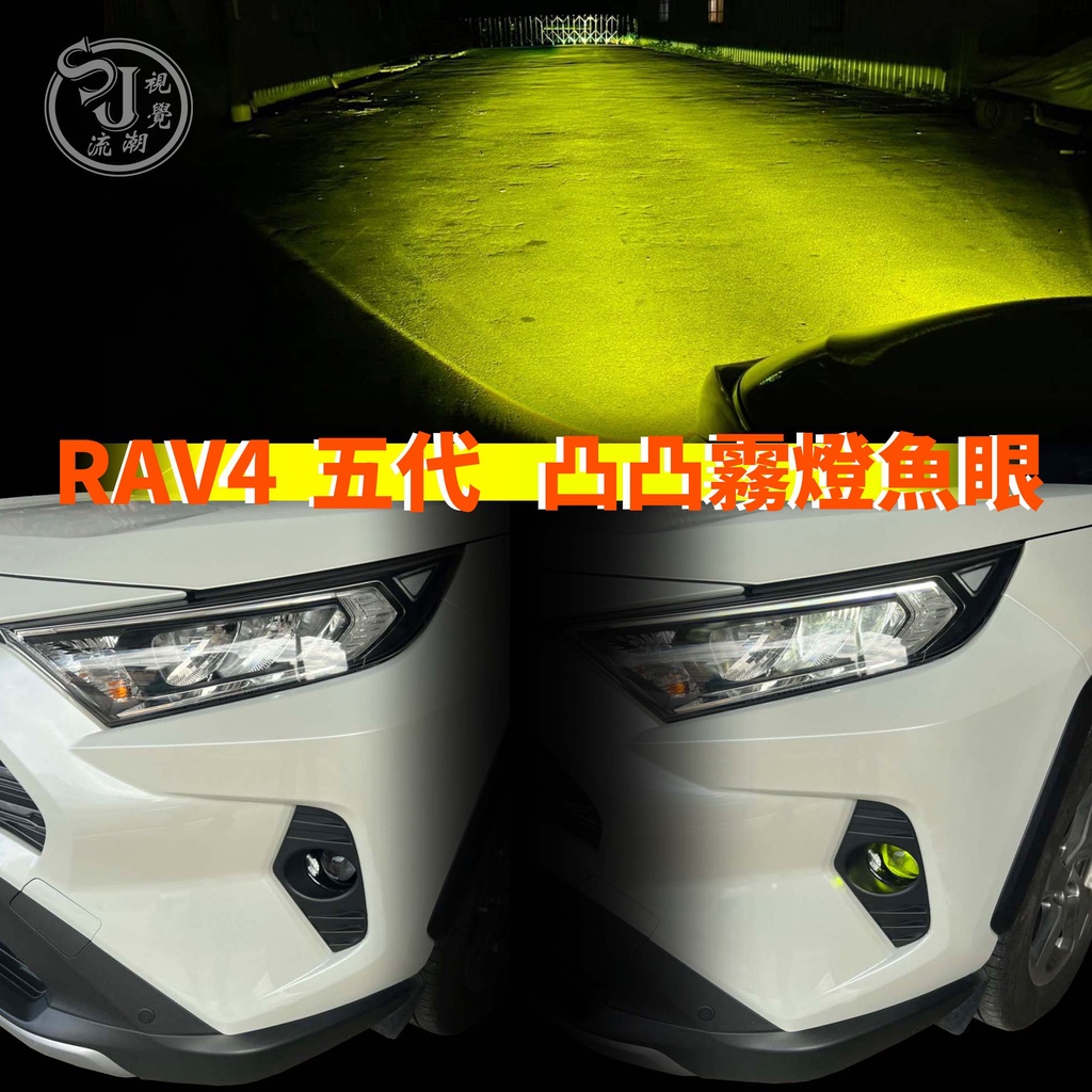 Gtr Led霧燈雙光透鏡霧燈魚眼透鏡魚眼超廣角霧燈魚眼遠近燈直上豐田福特車系 蝦皮購物