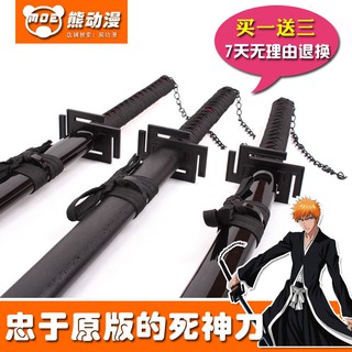 斬魂刀 優惠推薦 22年1月 蝦皮購物台灣