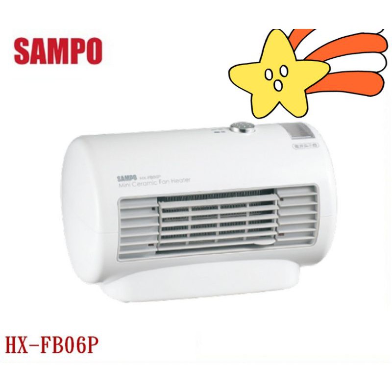 二手商品~近全新SAMPO 聲寶 HX-FB06P 迷你陶瓷電暖器