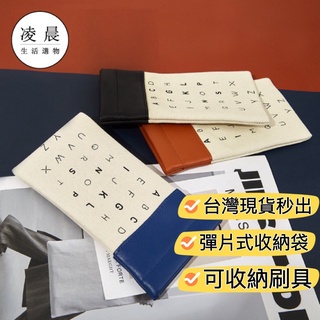 凌晨生活選物/臺灣現貨 ins風 自動閉合 彈片收納袋 眼鏡盒 時尚 pu皮眼鏡盒 墨鏡盒 眼鏡收納盒 保護套 刷具收納