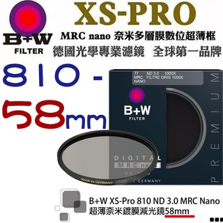 【eYe攝影】送拭鏡筆 減10格 B+W XS-Pro 810 ND MRC 58mm Nano 超薄奈米鍍膜減光鏡