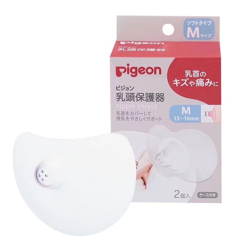 (全新）Pigeon貝親  乳頭保護器(2入)-M