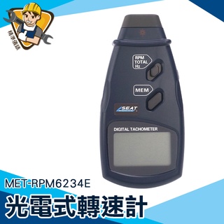 【精準儀錶】頻閃儀 電工維修 電風扇維修 非接觸轉速計 測試器 MET-RPM6234E 馬達生產 鐳射轉速表