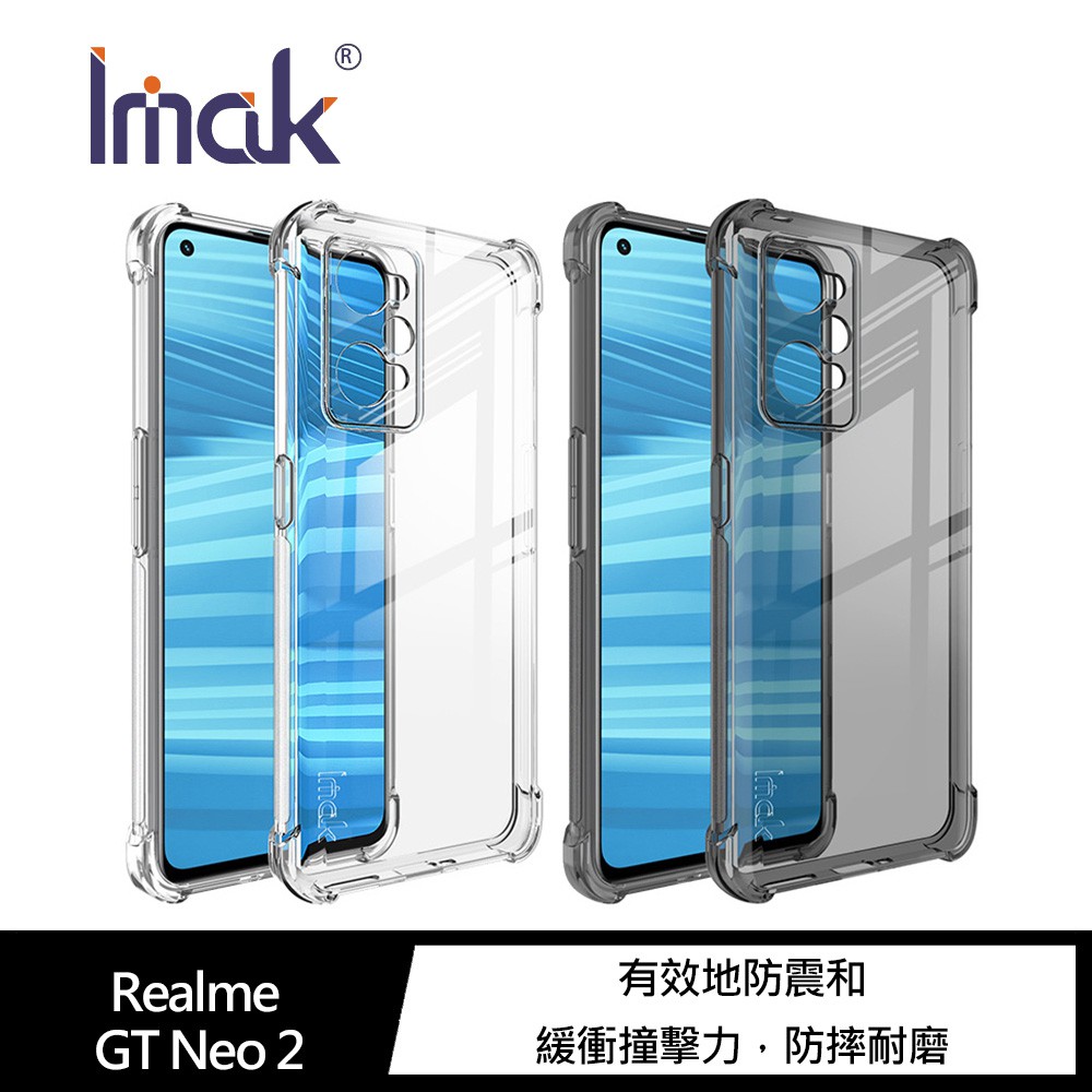 Imak Realme GT Neo 2 全包防摔套(氣囊) 保護套 全包覆 手機殼 保護殼 現貨 廠商直送