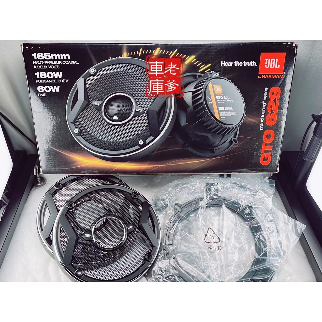エクルベージュ JBL GTO 629 新品未使用 並行品 - www.geovirtual2.cl