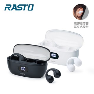 RASTO RS60 耳夾式氣傳導電量顯示真無線藍芽5.3耳機 現貨 廠商直送
