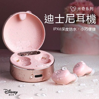 【正品現賣】Disney藍牙入耳式耳機通用於蘋果安卓華爲小米降噪運動新款耳機T5