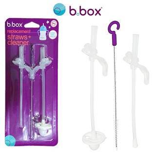 澳洲 b.box 替換吸管 升級版防漏水杯替換吸管2入+清潔刷 第二代 吸管杯 吸管 5254