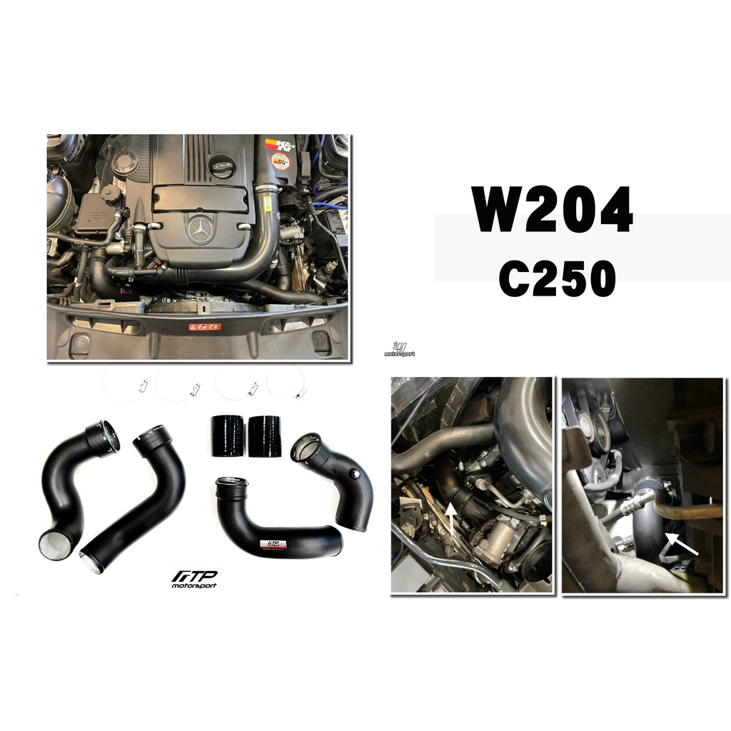 小傑車燈精品--全新 FTP 賓士 Benz W204 C200 C250 charge pipe 強化 渦輪管